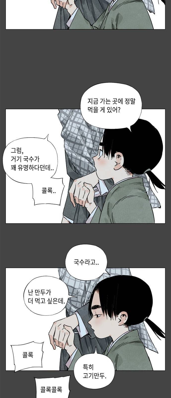 무모협지 50화 2