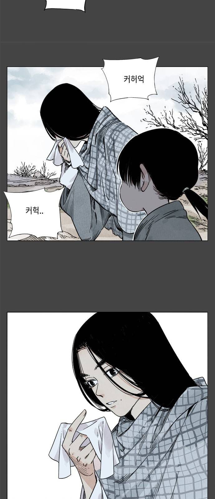 무모협지 50화 3