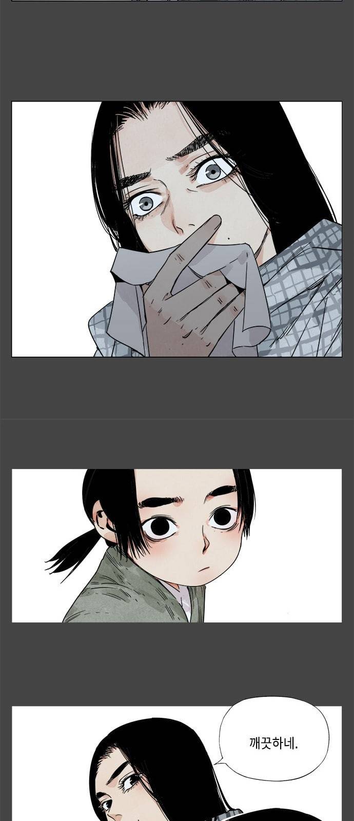 무모협지 50화 4