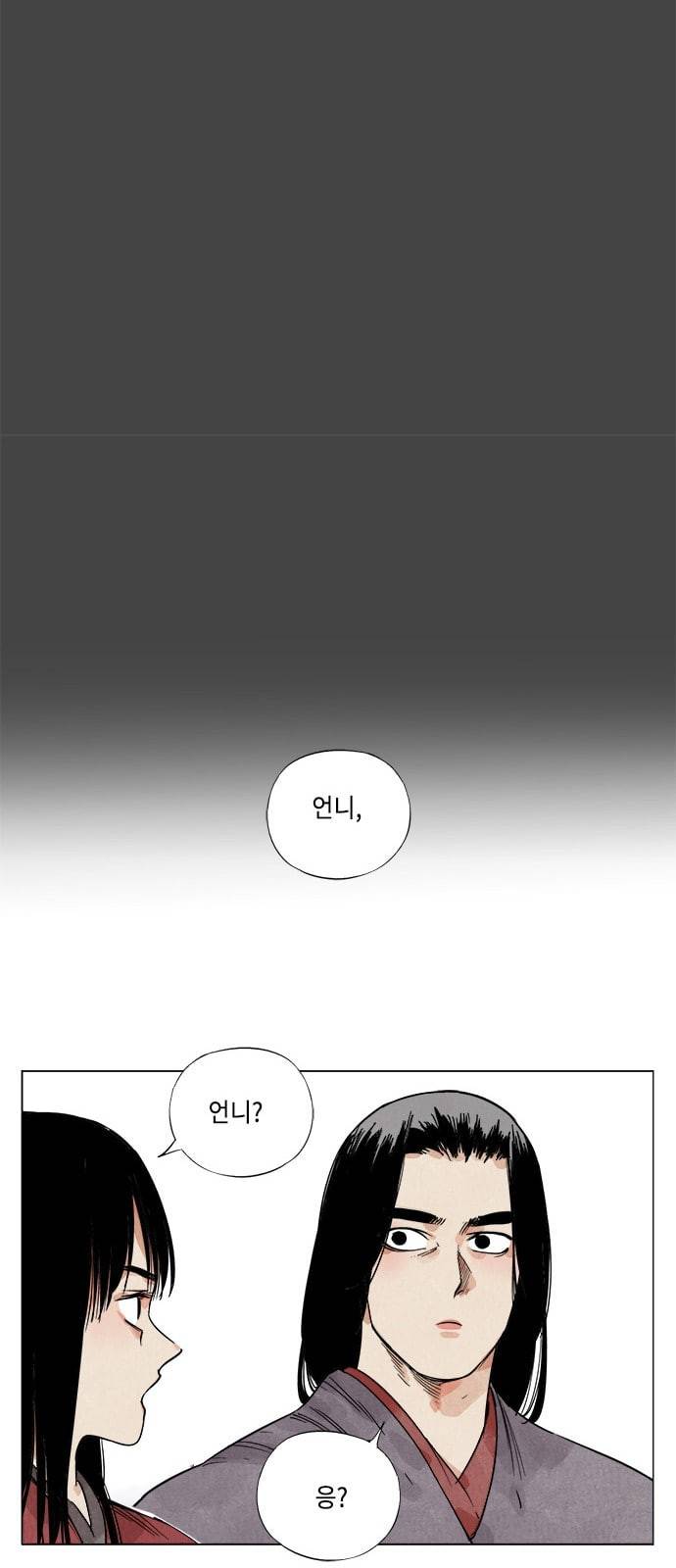 무모협지 50화 6