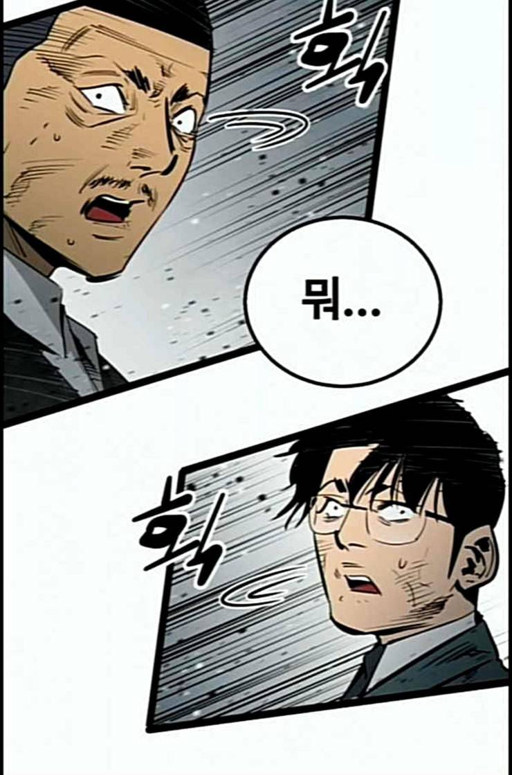 고삼무쌍 네이버 60화 네이버 14