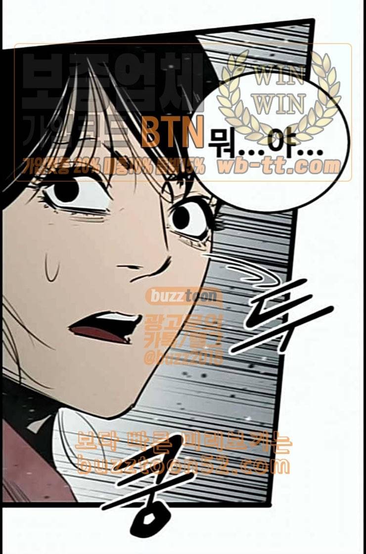 고삼무쌍 네이버 60화 네이버 15