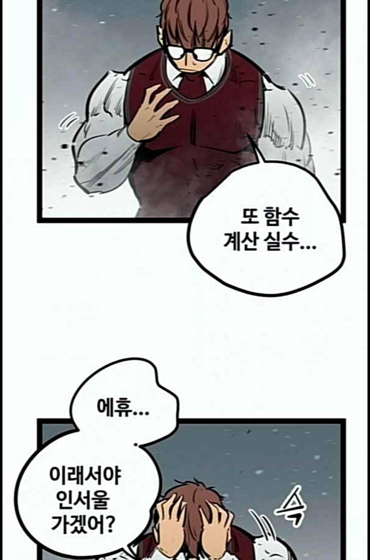 고삼무쌍 네이버 60화 네이버 19