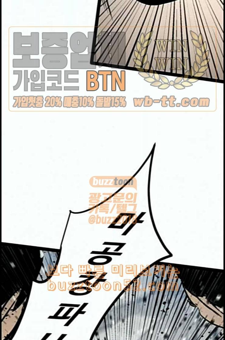 고삼무쌍 네이버 60화 네이버 29