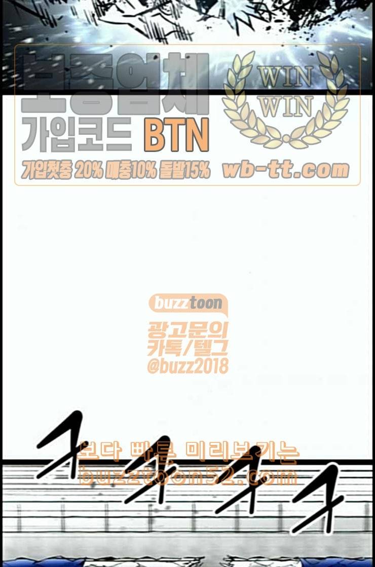 고삼무쌍 네이버 60화 네이버 36