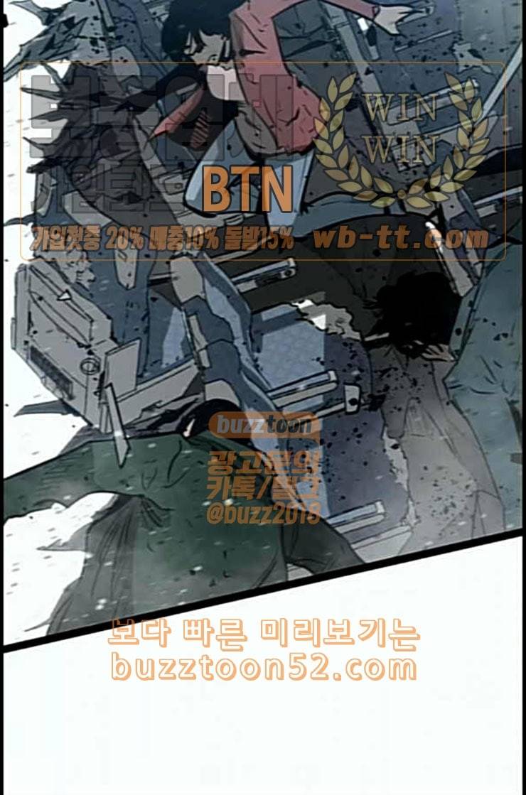 고삼무쌍 네이버 60화 네이버 43