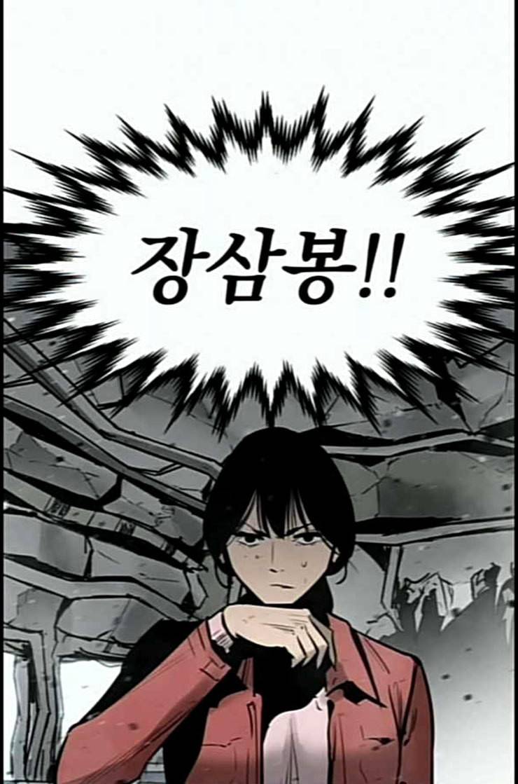 고삼무쌍 네이버 60화 네이버 48