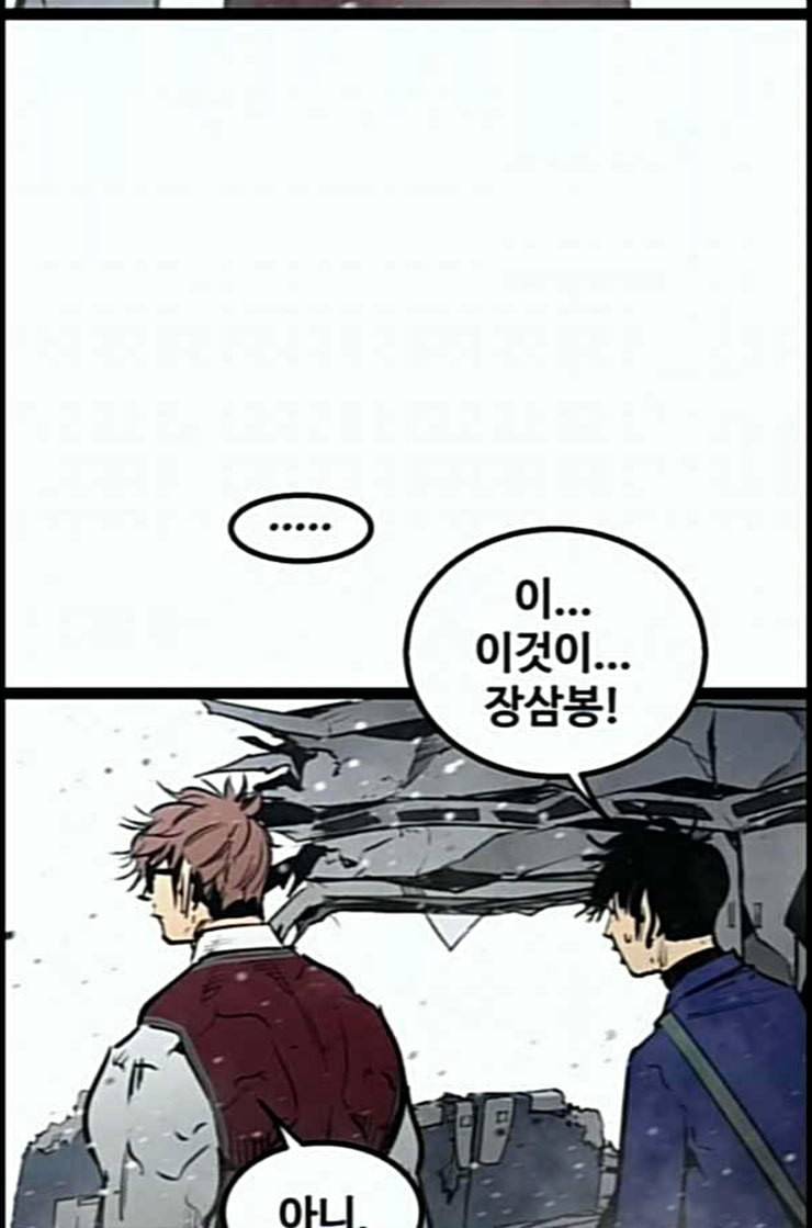 고삼무쌍 네이버 60화 네이버 51