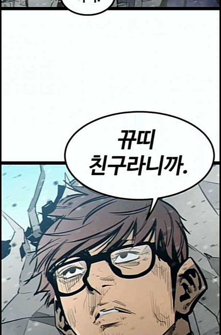 고삼무쌍 네이버 60화 네이버 52