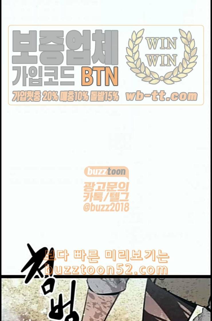 고삼무쌍 네이버 60화 네이버 64