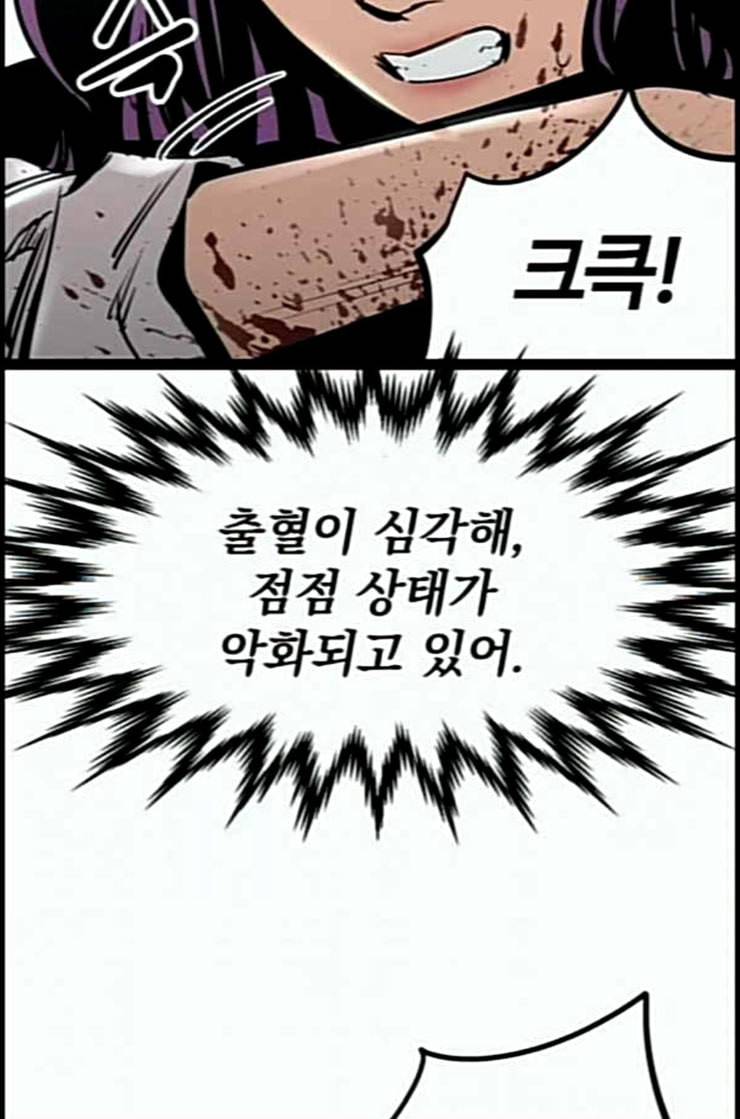 고삼무쌍 네이버 60화 네이버 66