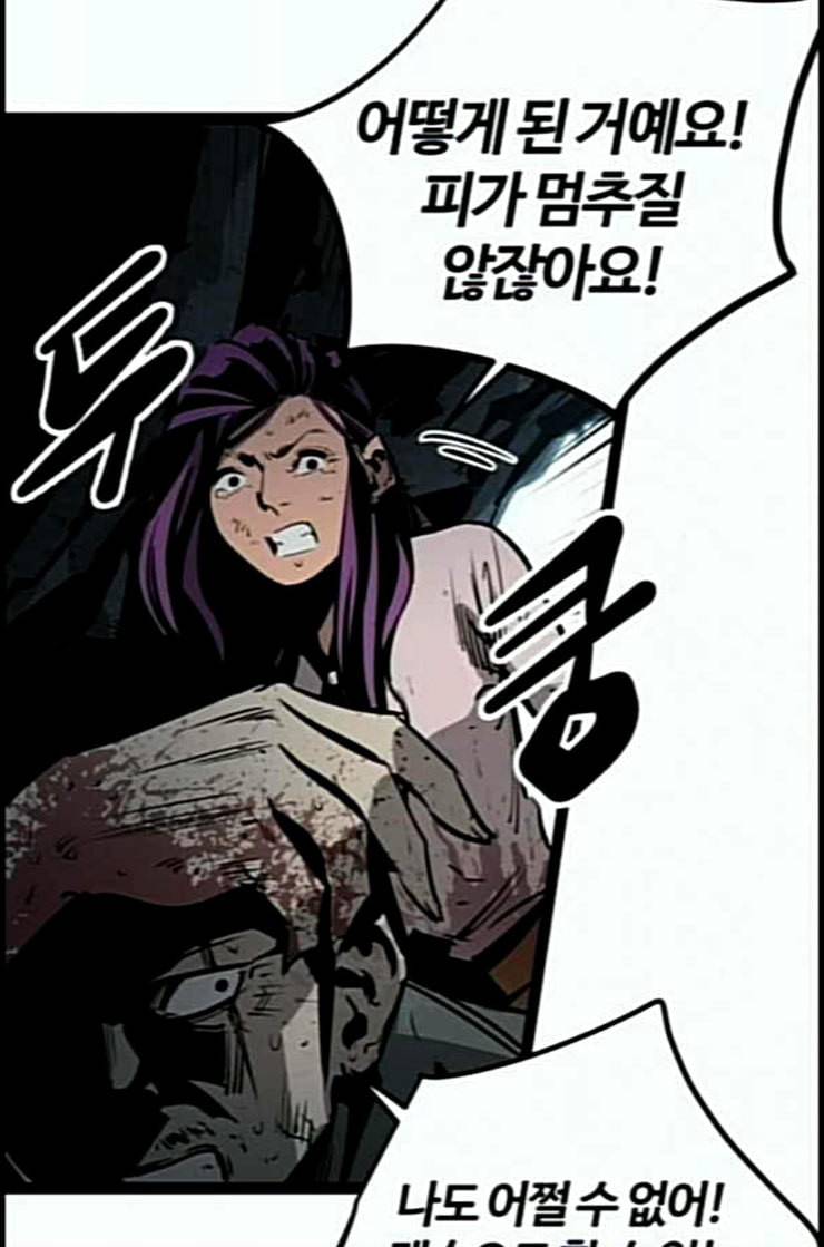 고삼무쌍 네이버 60화 네이버 70