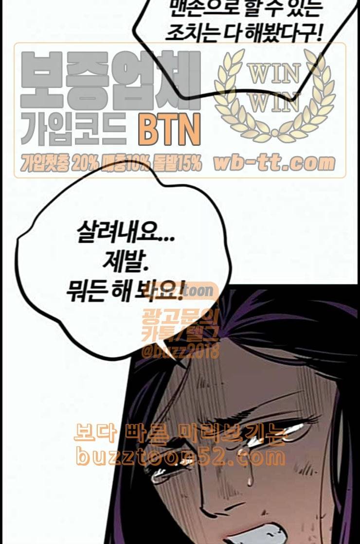 고삼무쌍 네이버 60화 네이버 71