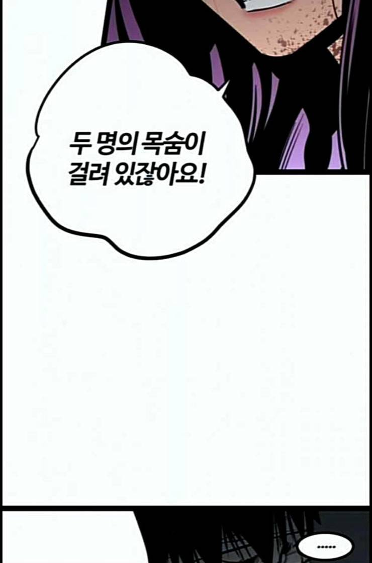 고삼무쌍 네이버 60화 네이버 72