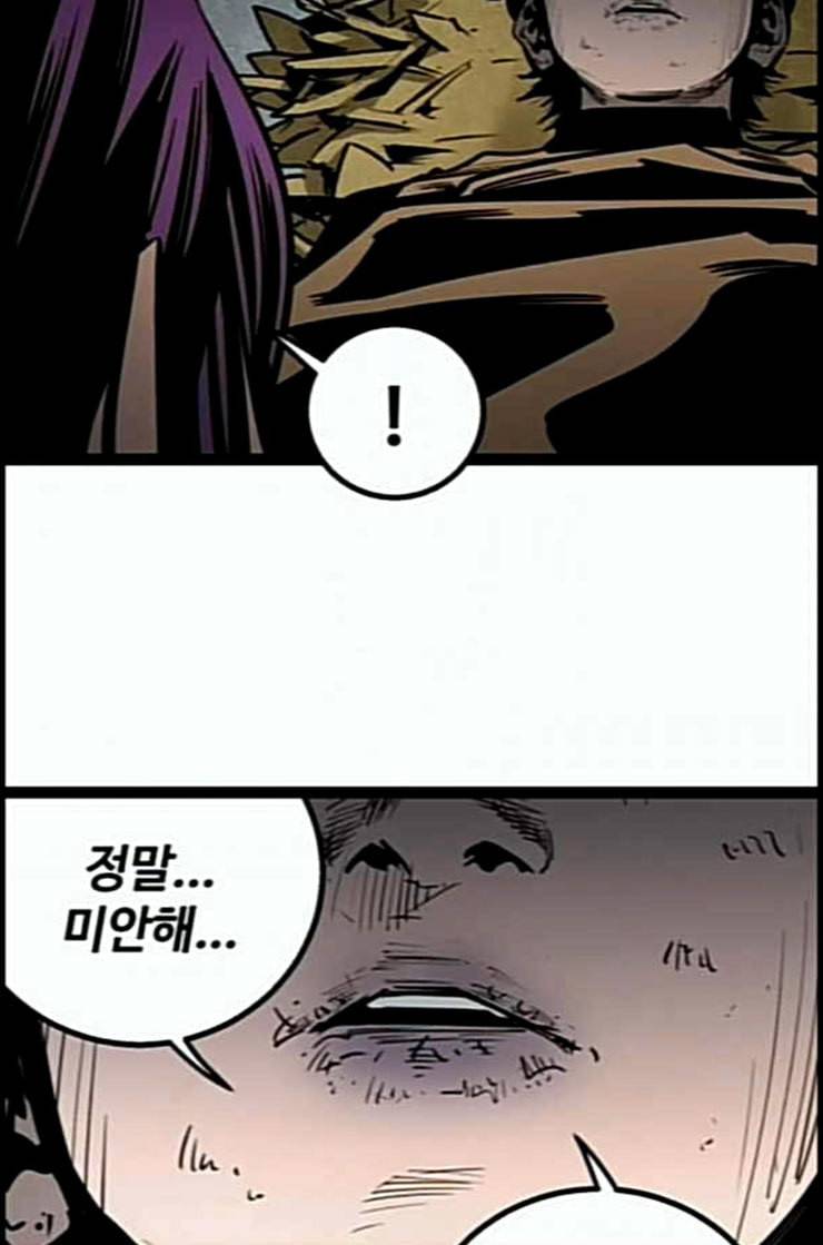 고삼무쌍 네이버 60화 네이버 76