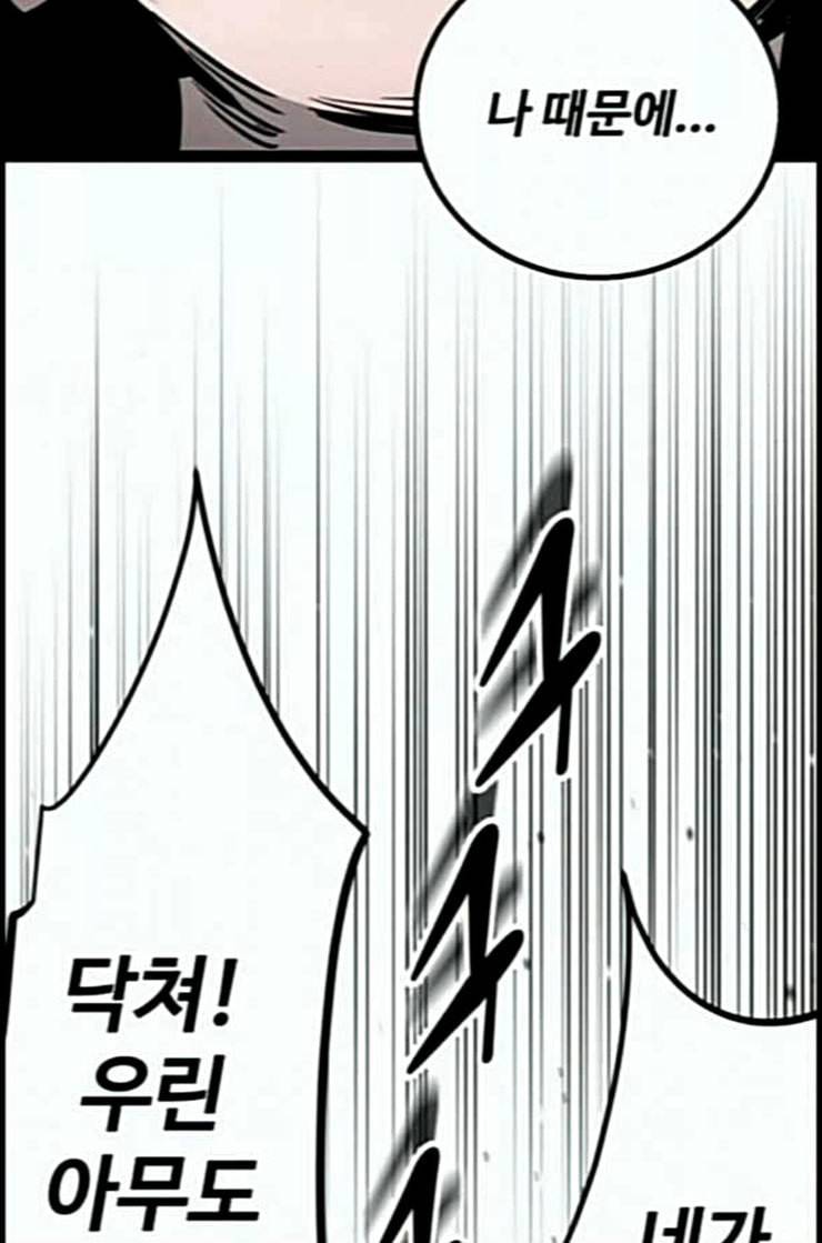 고삼무쌍 네이버 60화 네이버 77