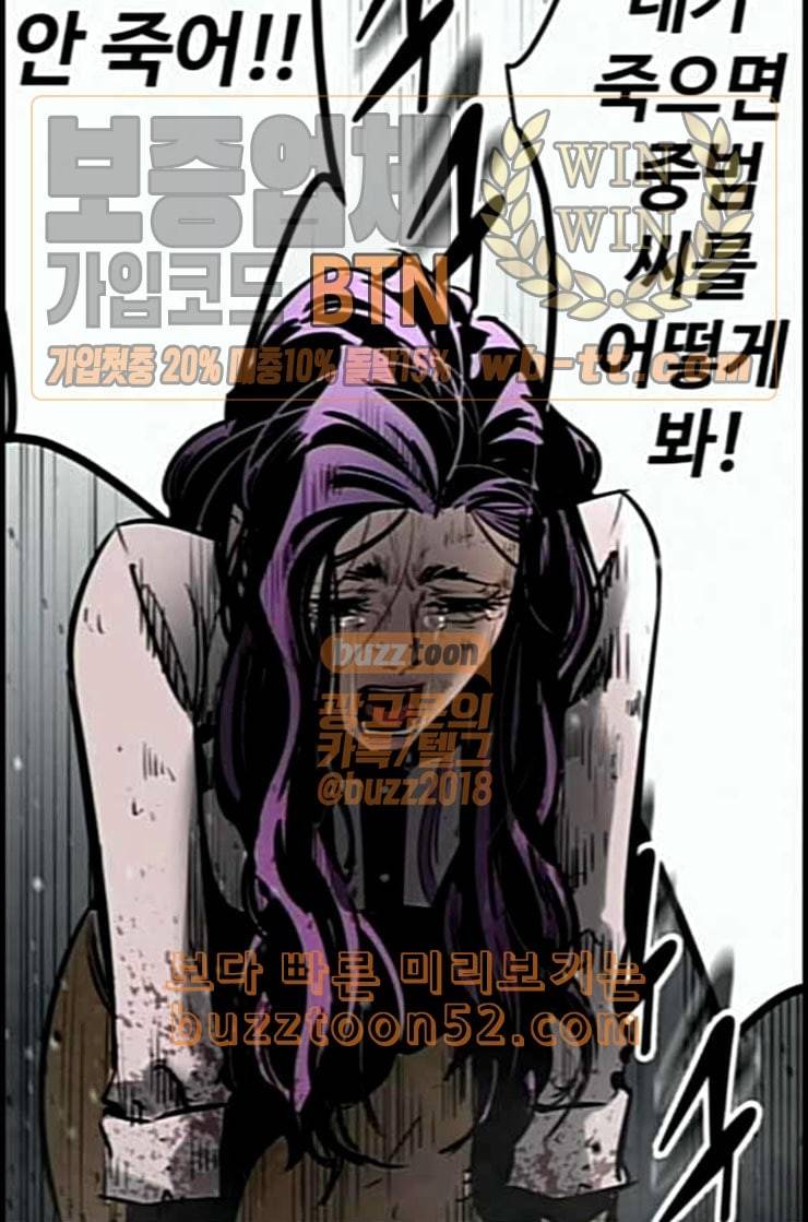고삼무쌍 네이버 60화 네이버 78