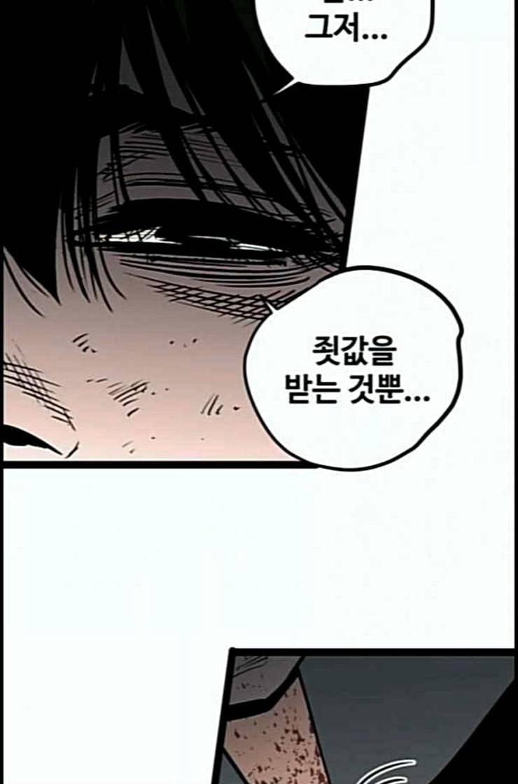 고삼무쌍 네이버 60화 네이버 80