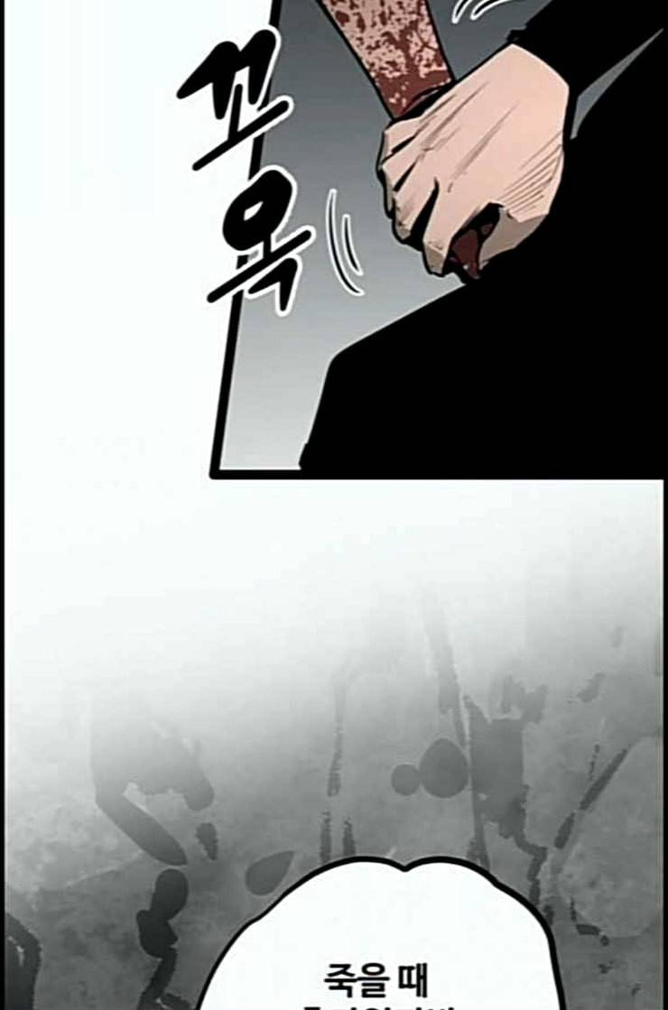 고삼무쌍 네이버 60화 네이버 81