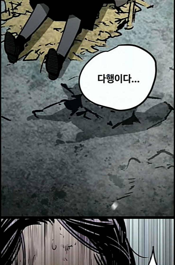 고삼무쌍 네이버 60화 네이버 83