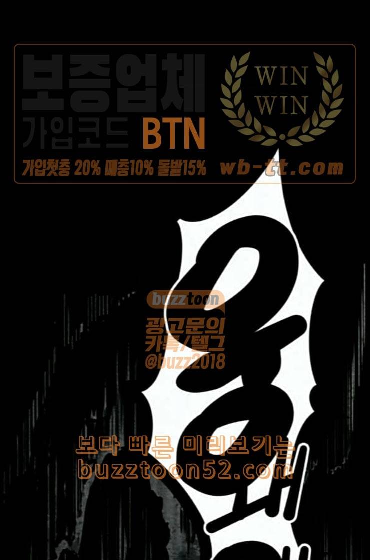 고삼무쌍 네이버 60화 네이버 85