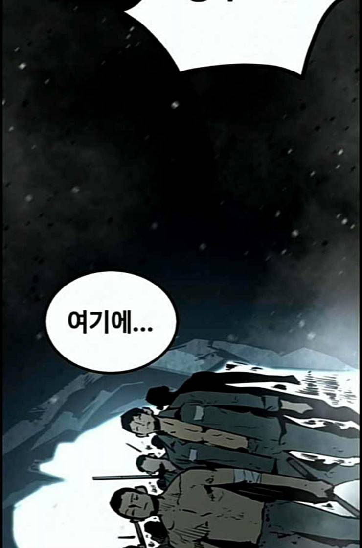 고삼무쌍 네이버 60화 네이버 91