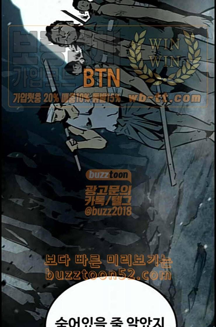 고삼무쌍 네이버 60화 네이버 92