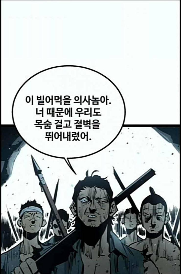 고삼무쌍 네이버 60화 네이버 96