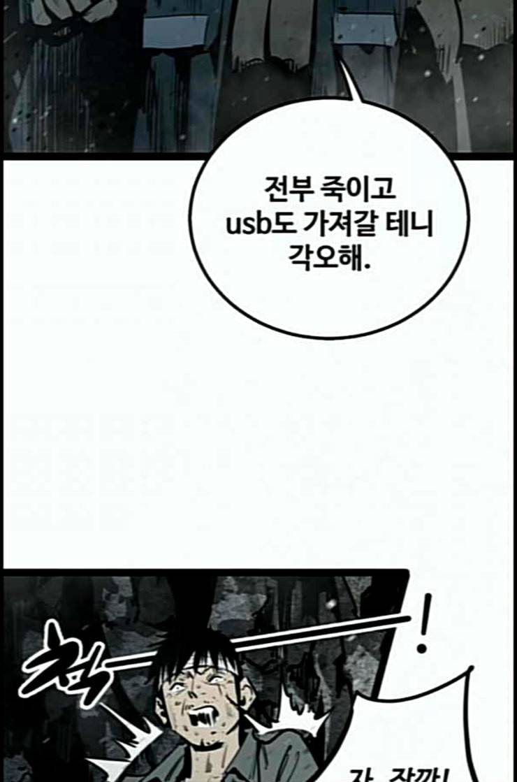 고삼무쌍 네이버 60화 네이버 97