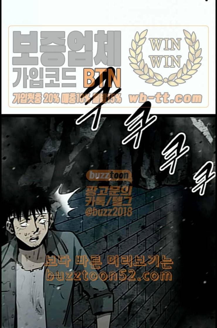고삼무쌍 네이버 60화 네이버 99
