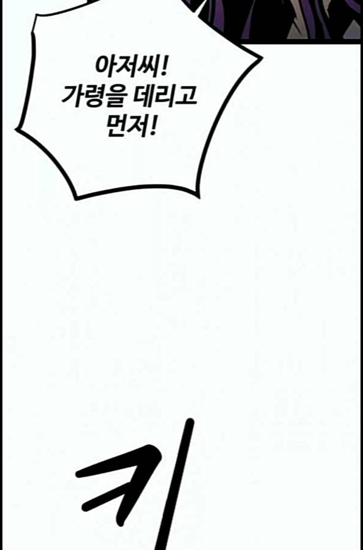 고삼무쌍 네이버 60화 네이버 102