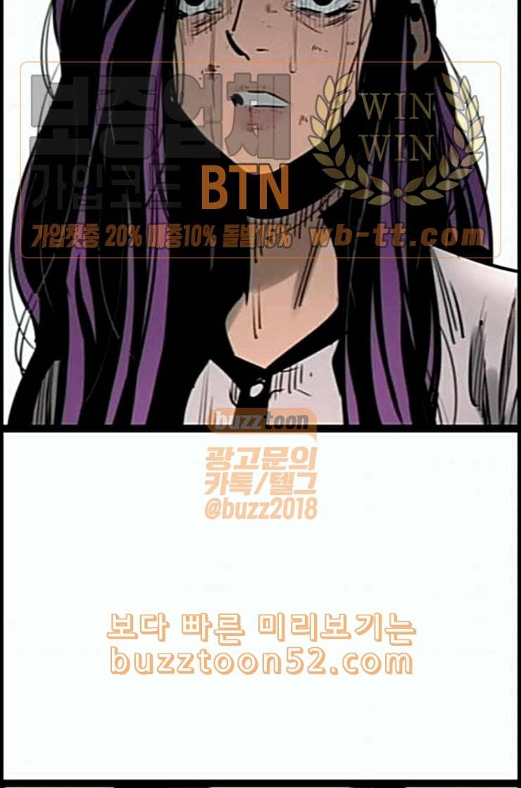 고삼무쌍 네이버 60화 네이버 106