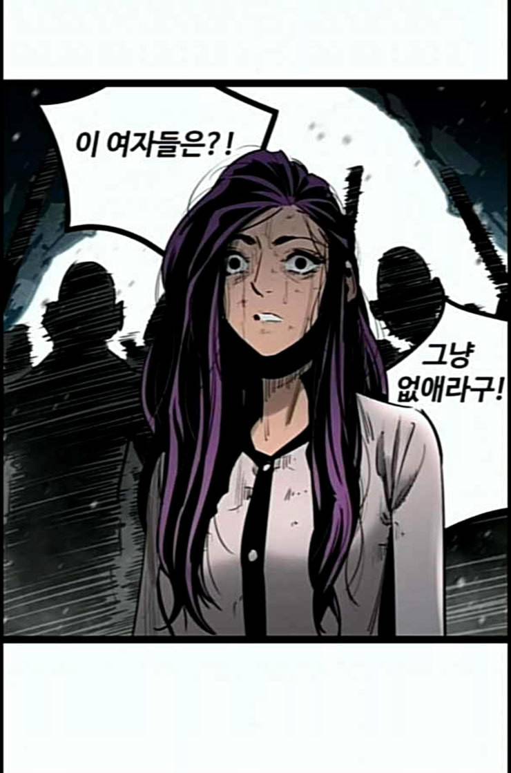 고삼무쌍 네이버 60화 네이버 108
