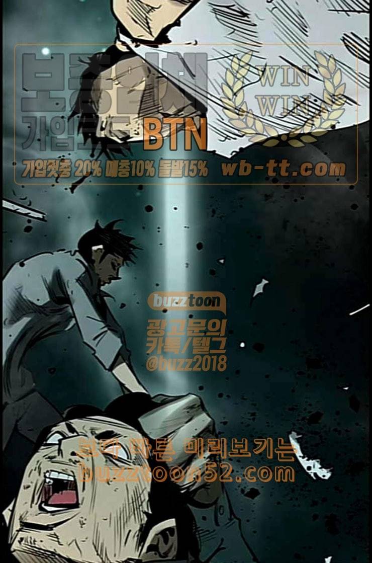 고삼무쌍 네이버 60화 네이버 120