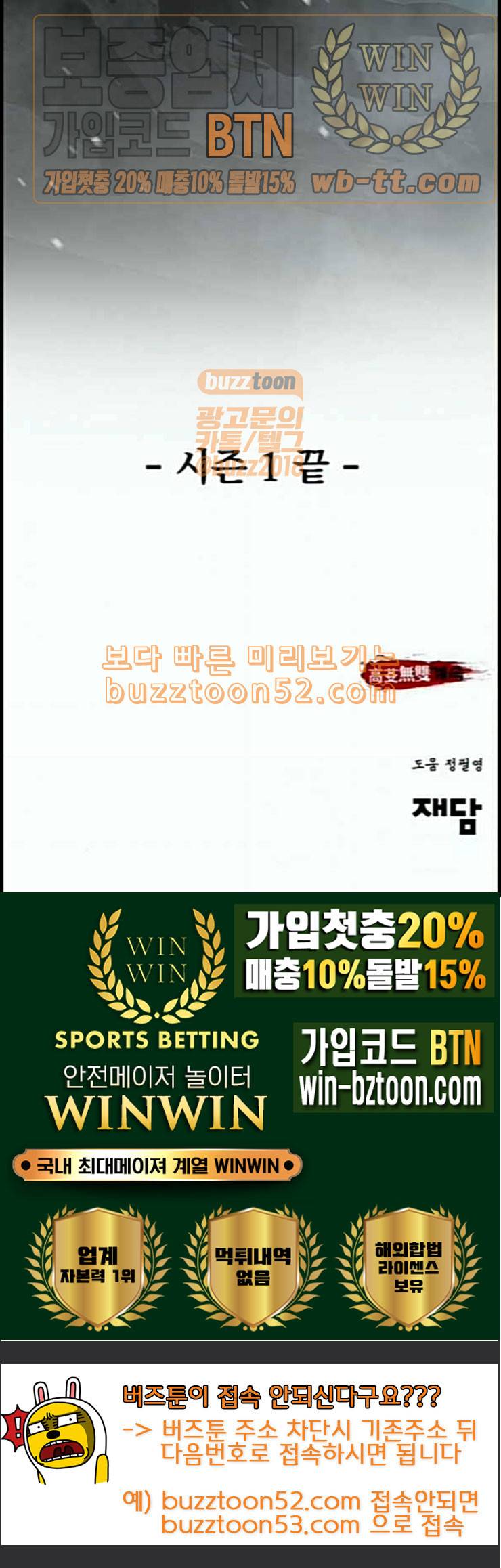 고삼무쌍 네이버 60화 네이버 125