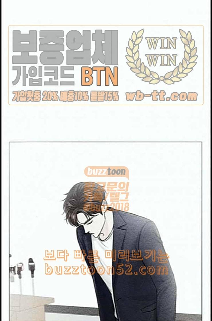 그래서 나는 안티팬과 결혼했다 마지막화 네이버 1