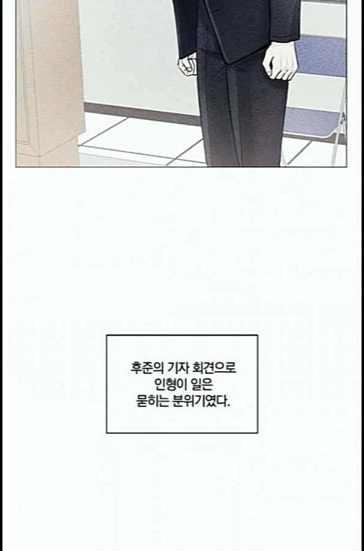 그래서 나는 안티팬과 결혼했다 마지막화 네이버 2