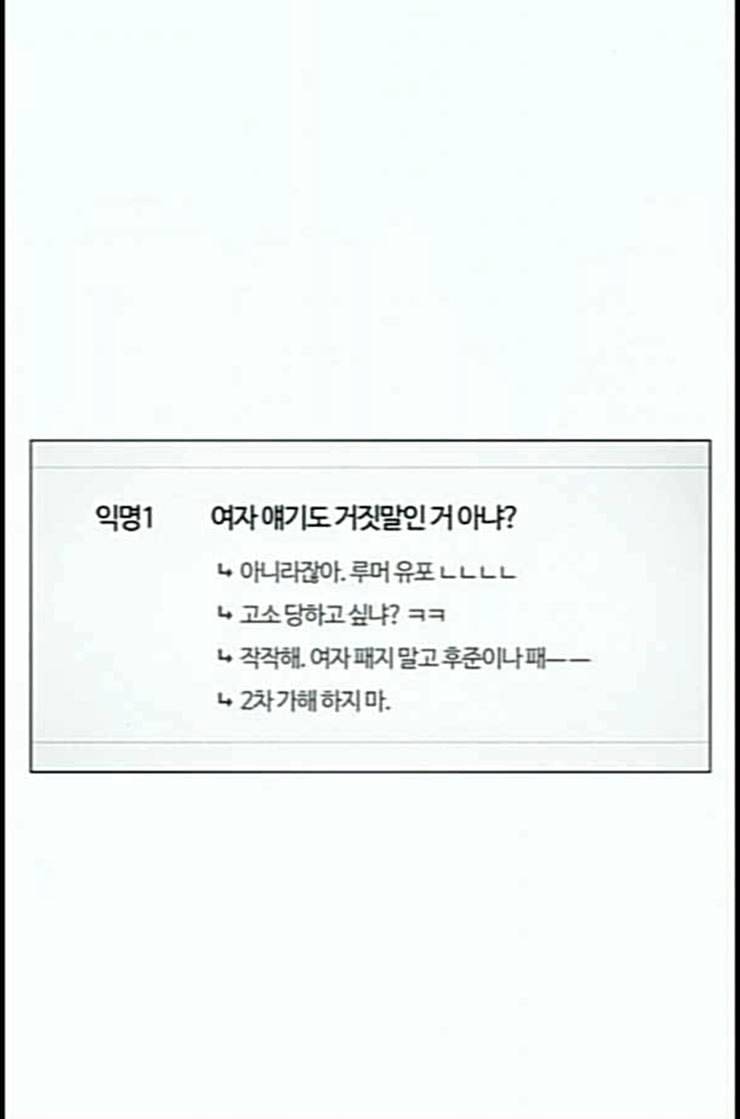 그래서 나는 안티팬과 결혼했다 마지막화 네이버 3