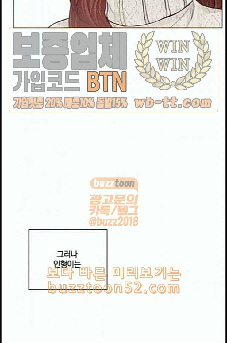 그래서 나는 안티팬과 결혼했다 마지막화 네이버 8