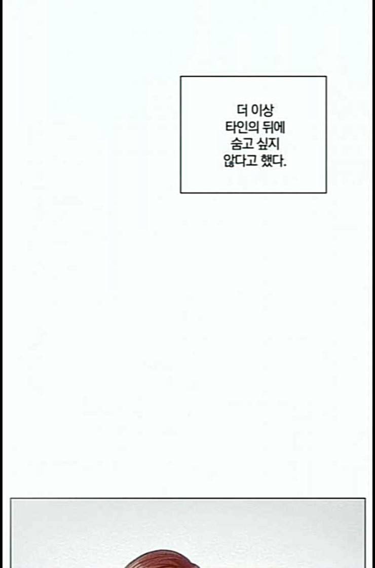 그래서 나는 안티팬과 결혼했다 마지막화 네이버 9