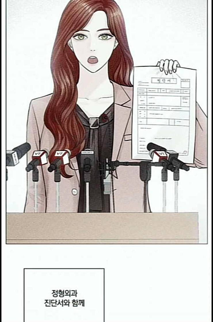 그래서 나는 안티팬과 결혼했다 마지막화 네이버 10
