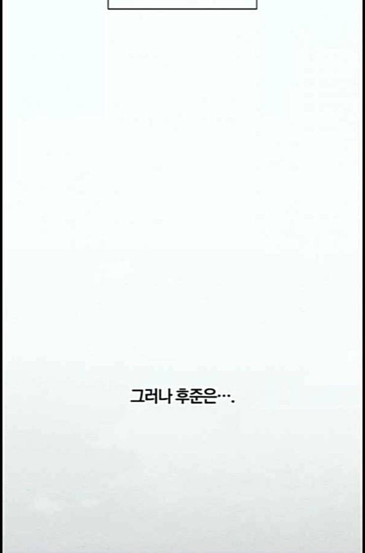 그래서 나는 안티팬과 결혼했다 마지막화 네이버 13
