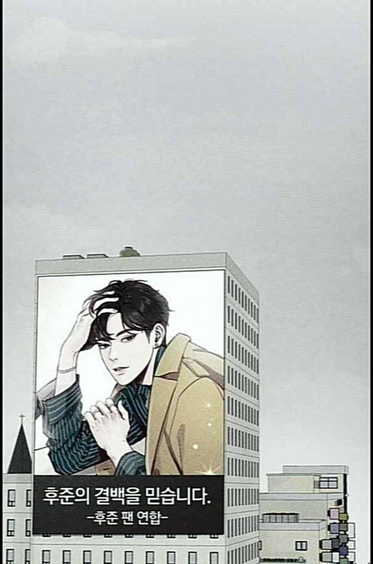 그래서 나는 안티팬과 결혼했다 마지막화 네이버 14