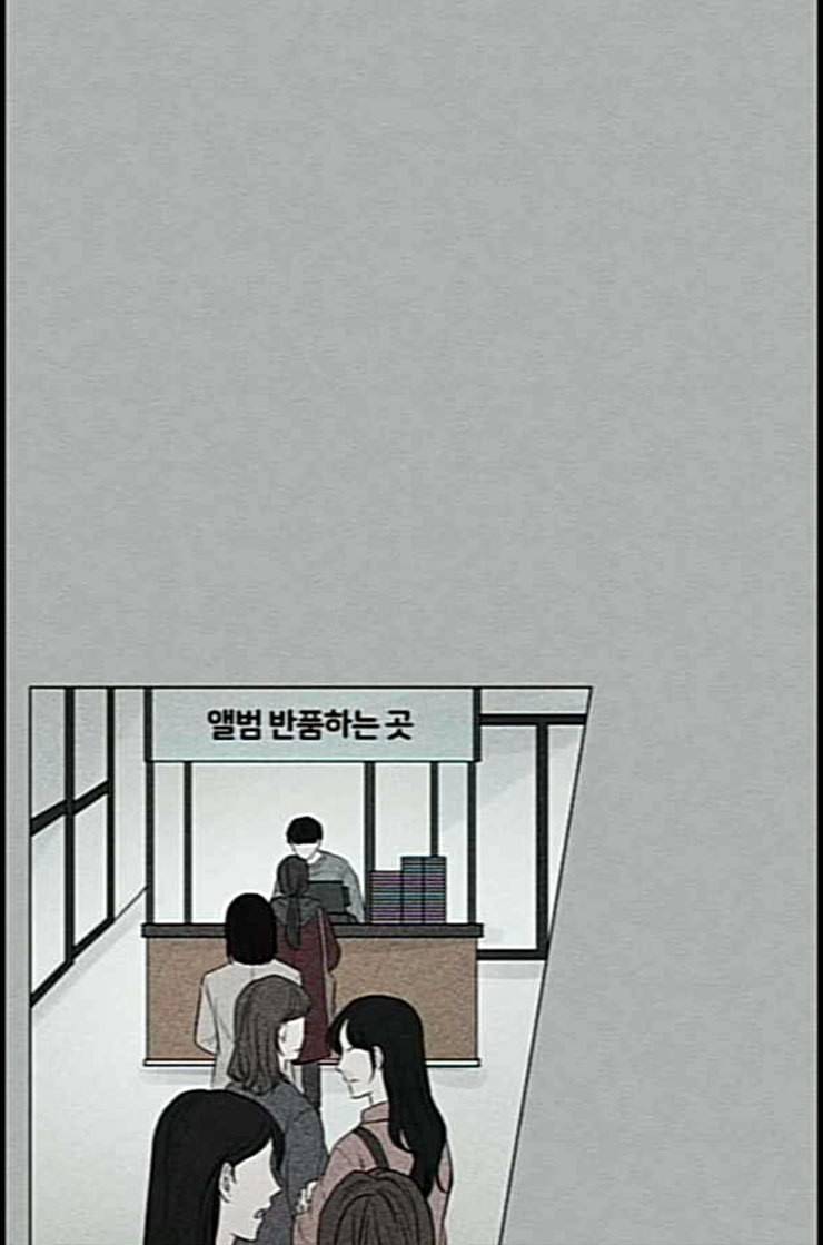그래서 나는 안티팬과 결혼했다 마지막화 네이버 18