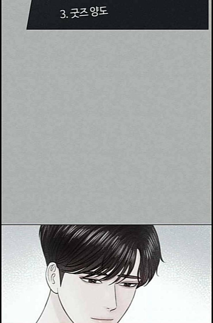 그래서 나는 안티팬과 결혼했다 마지막화 네이버 20