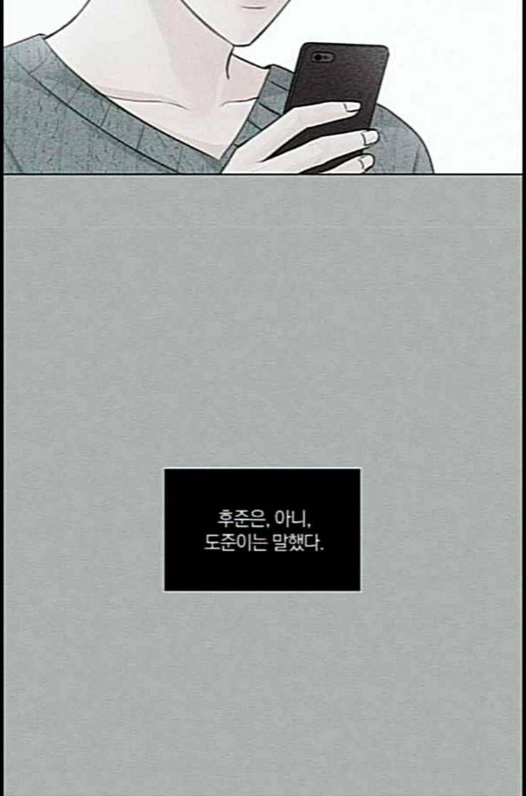 그래서 나는 안티팬과 결혼했다 마지막화 네이버 21
