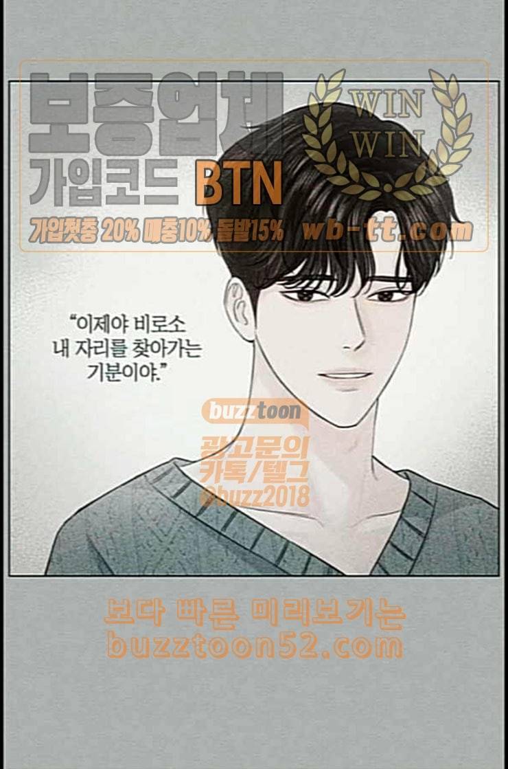 그래서 나는 안티팬과 결혼했다 마지막화 네이버 22