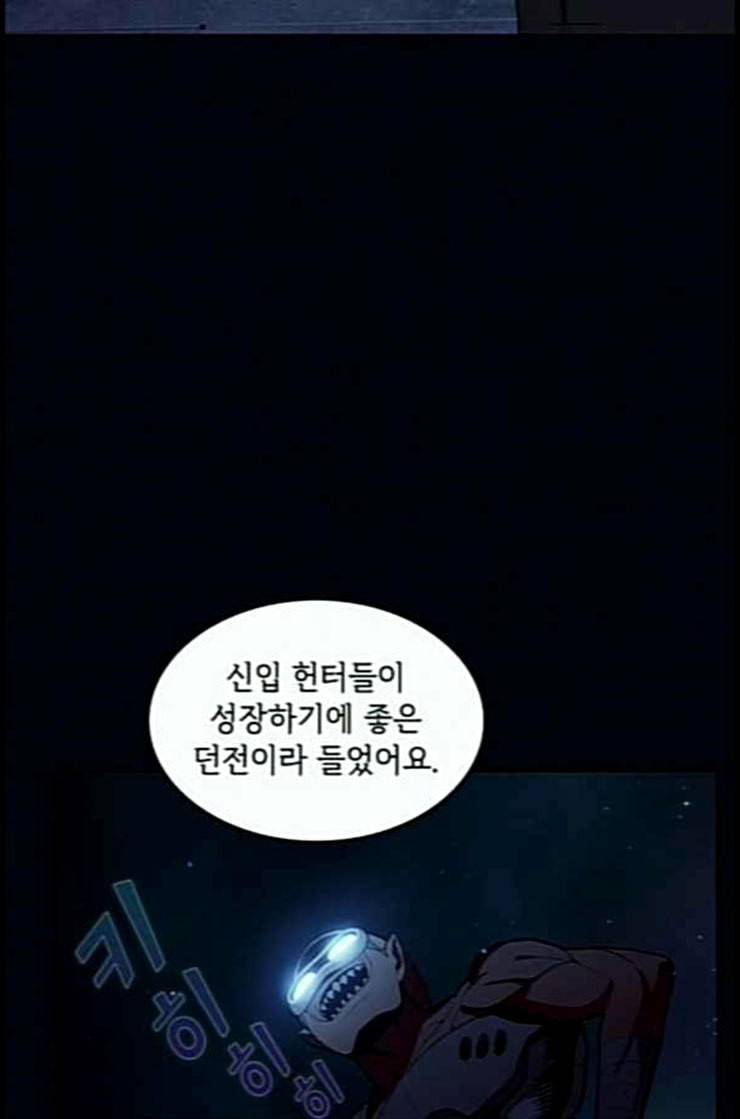 튜토리얼 탑의 고인물 10화 4