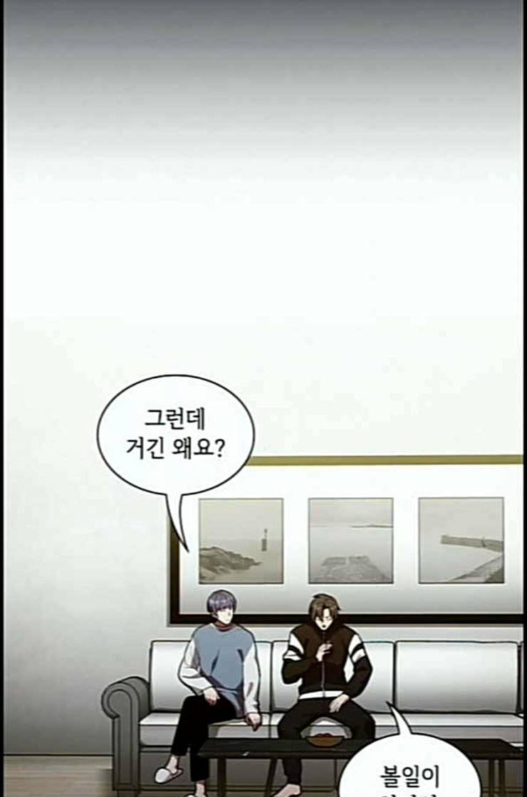 튜토리얼 탑의 고인물 10화 6