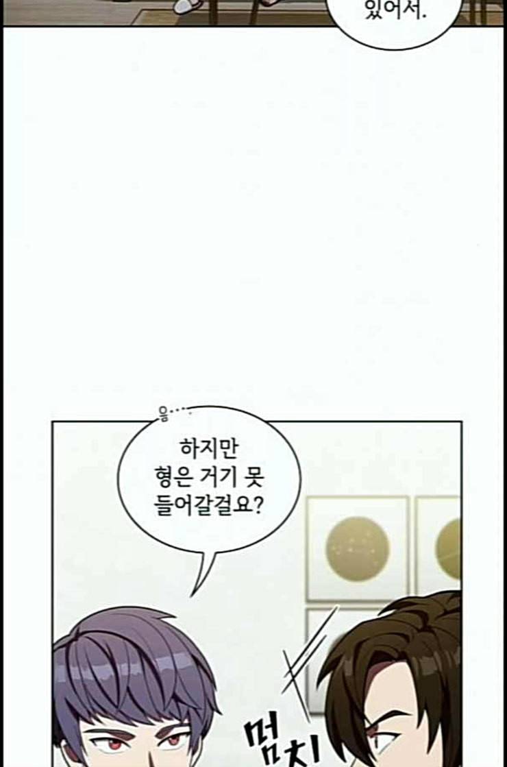 튜토리얼 탑의 고인물 10화 7